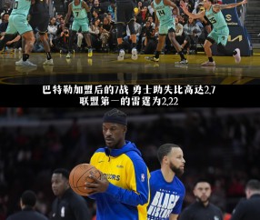 ayx-关于巴特勒重返赛场，大比分获胜首场状态出色，勇士观众沸腾！的信息