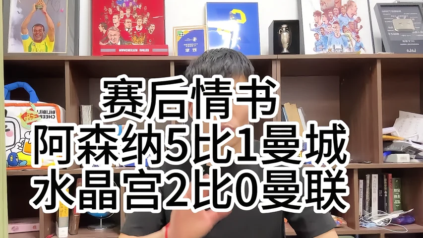 JackeyLove在曼联比赛中重返赛场，败北引发热议！的简单介绍